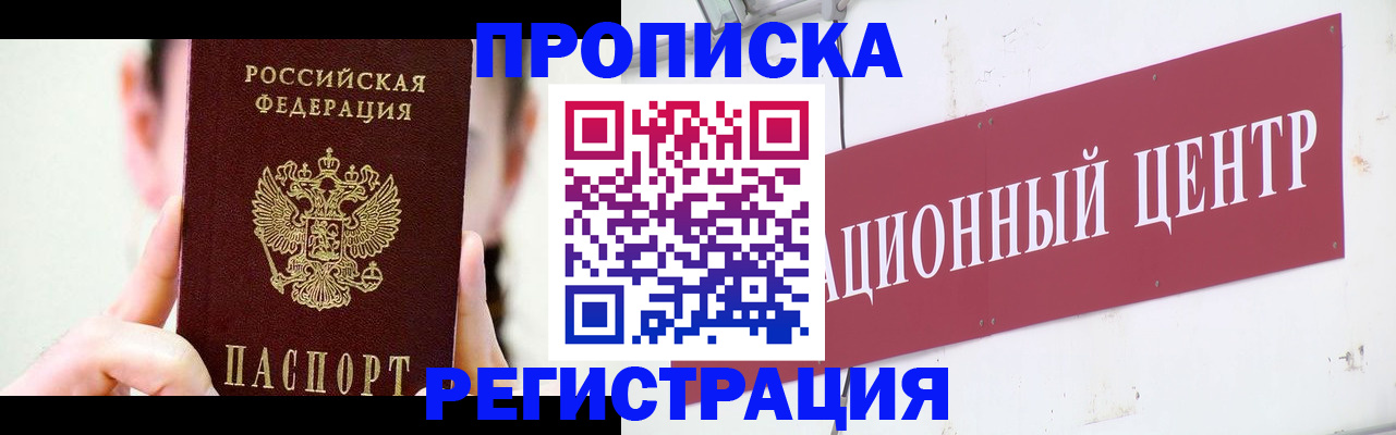 временная регистрация купить в Ворсме