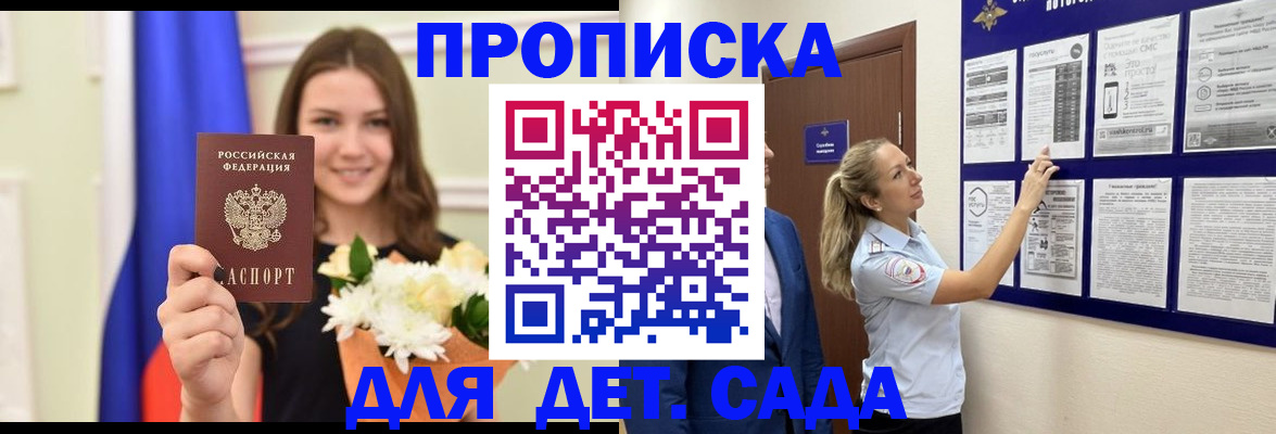 временная регистрация в квартире в Ворсме