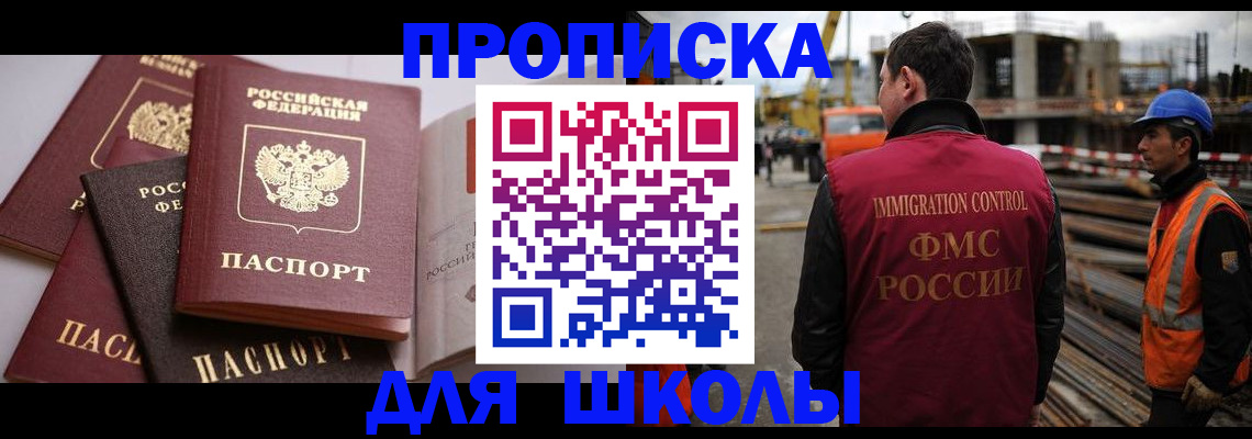 временная регистрация собственник в Ворсме