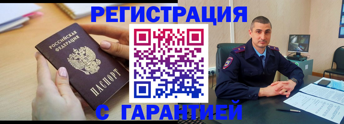 временная регистрация поиск в Ворсме