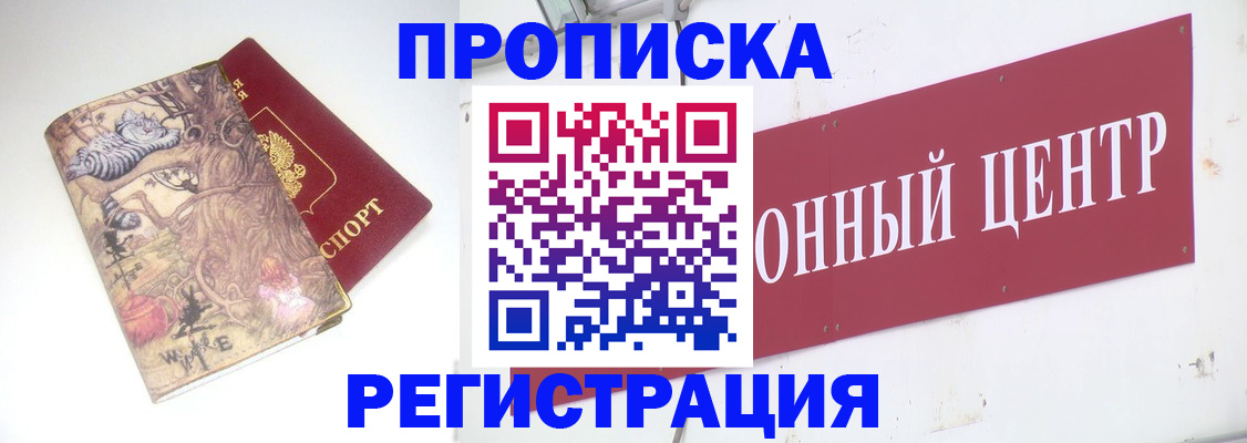 временная регистрация гарантия в Ворсме
