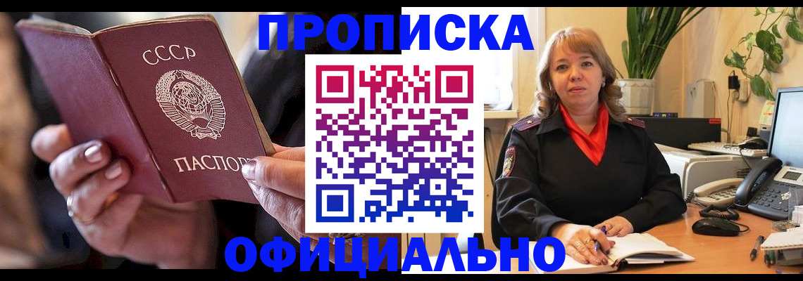 миграционный учет в Ворсме