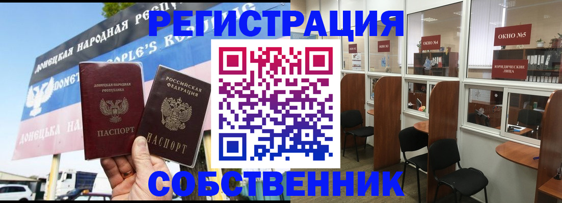 временная регистрация для всех в Ворсме